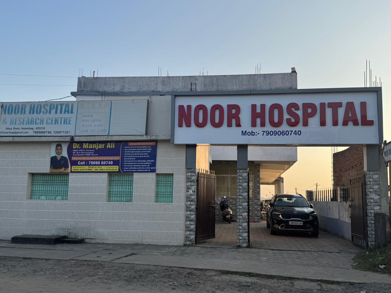 Dr. Manjar Ali, Neurosurgeon